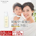 【ポイント10倍＆10%OFF！24日20:00-23:59】育毛剤 女性用 無添加 天然成分 妊娠 産後 マイマ (Maima) ベタつかない ヘアローション 100mL レディース 抜け毛 妊娠中 妊婦 頭皮 薬用育毛剤 女性用育毛剤 ママ 薄毛 【医薬部外品】 クリスマス ギフト プレゼント 1