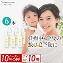 【10%OFF&P10倍!9日20:00-23:59】育毛剤 女性用 天然成分 ベタつかない レディース 抜け毛 頭皮 環境 薬用育毛剤 毛髪活性 ママ 薄毛 ...