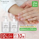 【10%OFF&P10倍!9日20:00-23:59】【2本セット】ベビークリーム(450mL) ベビーローション ベビーミルクローション ベビーオイル 乳液 ...