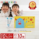 【10%OFF&P10倍!9日20:00-23:59】子ども用 マウスウォッシュ【現役歯科医監修】 口臭 ケア 対策 30袋入り 低刺激 マイマ キッズ 日本製...
