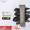 【680円OFF&P10倍!4日20:00-23:59】洗顔 毛穴 黒ずみ 角栓 に 炭 墨 のパワーで W洗顔不要 メイク落としOK マツエクOK クレンジング オイル配合 角質取り イチゴ肌 ピーリング 脂性肌 の方にも 天然スクラブ 美容オイル クレンジング マイマ 100g 福袋