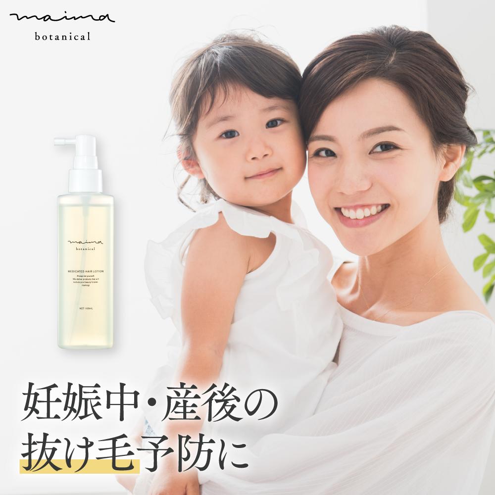 産後の抜け毛ケアに！女性向けの育毛剤などヘアケアグッズで効果的なのはどれですか？