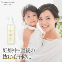 育毛剤 女性用 無添加 天然成分 妊娠 産後 マイマ (Maima) ベタつかない ヘアローション 100mL レディース 抜け毛 妊娠中 妊婦 頭皮 薬用育毛剤 女性用育毛剤 ママ 薄毛  クリスマス ギフト プレゼント