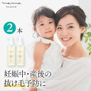 育毛剤 女性用 天然成分 ベタつかない レディース 抜け毛 頭皮 環境 薬用育毛剤 毛髪活性 ママ 薄毛 [マイマ (Maima botanical) 育毛ローション（100mL）2本セット] 【マイマ公式】【医薬部外品】