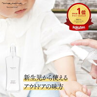 100%天然由来成分【公式】マイマ UV 日焼け止め 赤ちゃん用 アウトドアミスト 120mL UVミスト UV 紫外線 キャンプ アウトドア オーガニック ベビー キッズ 子供 オーガニック 国産 無添加 天然成分 Maima