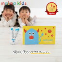 歯磨き 子供 用 マウスウォッシュ 30袋入り 低刺激 マイマ キッズ 日本製 幼児 子ども こども用 低学年 個包装 持ち運び 洗口液 携帯用 虫歯 口臭 対策 液体 歯磨き ハミガキ はみがき 流さない 国産