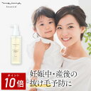 【ポイント10倍！9日20:00-16日1:59】育毛剤 女性用 無添加 天然成分 妊娠 産後 マイマ (Maima) ベタつかない ヘアローション 100mL レ..