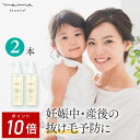 【ポイント10倍!9日20:00-16日1:59】育毛剤 女性用 天然成分 ベタつかない レディース 抜け毛 頭皮 環境 薬用育毛剤 毛髪活性 ママ 薄毛 [マ...