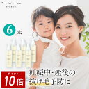 【ポイント10倍！24日20:00-27日9:59】育毛剤 女性用 天然成分 ベタつかない レディース 抜け毛 頭皮 環境 薬用育毛剤 毛髪活性 ママ 薄毛 [マイマ (Maima Botanical) 育毛ローション（100mL）6本セット] 【マイマ公式】【医薬部外品】