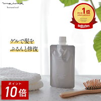 洗い流さないトリートメント ヘアケア ゲル 美容師 美容院 おすすめ マイマ ボタニカル サロン専売品 美容室専売品 ぷるぷるトリートメント 100g Maima Botanical 福袋