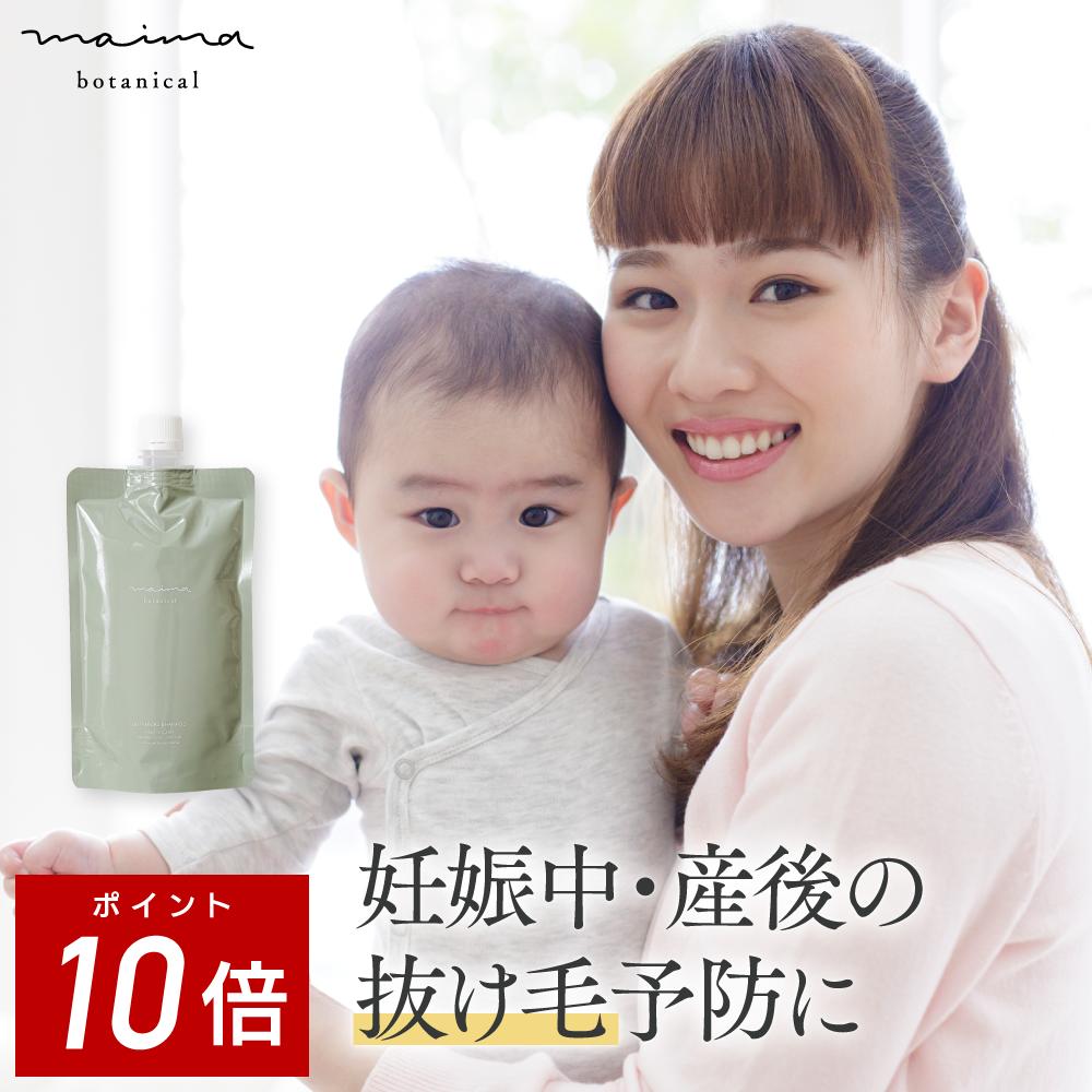 【ポイント10倍！9日20:00-16日1:59】【医薬部外品】マイマボタニカル 育毛シャンプー 240mL 頭皮湿疹 脂漏性皮膚炎 フケ かゆみ ママ ..