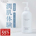 【SALE★55%OFF】オールインワンミルクローション Maima Botanical 290mL 赤ちゃん肌のうるおい 天然胎脂 角質層 乳化剤 細胞間脂質 洗顔後 美容液 化粧水 乳液 クリーム パック 敏感肌 無添加 シリコンフリー 日本製 福袋