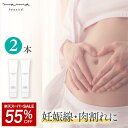 【SALE★55%OFF】妊娠線ケアクリーム 大容量 マイマ (Maima) 2本セット 妊娠線クリーム 妊娠線ケア 産前 産後 ボディクリーム 保湿 無添加 無香料 ツボクサエキス 5種類のヒアルロン酸 5種類のコラーゲン 100g ギフト プレゼント 福袋
