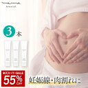 【SALE★55%OFF】妊娠線クリーム 大容量 マイマ (Maima) 3本セット 肉割れ クリーム 産前 産後 ボディクリーム 妊娠線クリーム 妊娠線ケア 保湿 無添加 無香料 低刺激 5種類のヒアルロン酸 100g ギフト プレゼント 女性 福袋