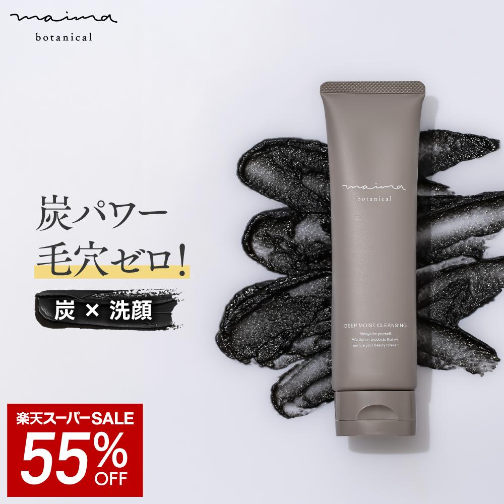 【SALE★55%OFF】洗顔 毛穴 黒ずみ 角