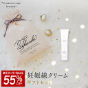 【SALE★55%OFF】【公式】【送料無料】マイマ ベビー 妊娠線ケアギフト 妊娠線ケアクリーム+巾着 ギフト 出産祝い 内祝い ベビーギフト 赤ちゃん 男の子 女の子 おしゃれ オシャレ 国産 オーガニック Maima クリスマスプレゼント ベビー ギフト 福袋