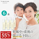 【SALE★55%OFF】育毛剤 女性用 天然成分 ベタつかない レディース 抜け毛 頭皮 環境 薬用育毛剤 毛髪活性 ママ 薄毛 [マイマ (Maima Botanical) 育毛ローション（100mL）6本セット] 【マイマ公式】【医薬部外品】