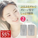 【SALE★55%OFF】洗い流さないトリートメント 2本セット ヘアケア ゲル 美容師 美容院 おすすめ マイマ ボタニカル サロン専売品 美容室専売品 ぷるぷるトリートメント 100g Maima Botanical 福袋