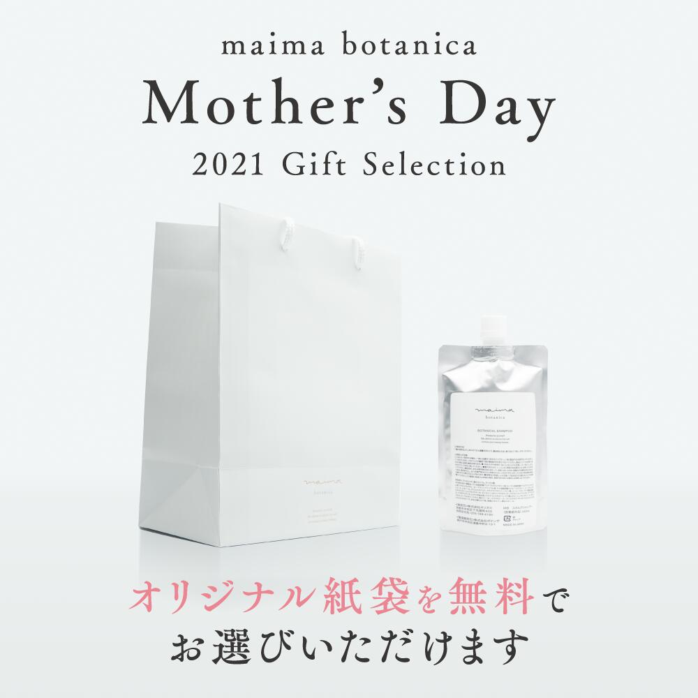 マイマ ボタニカルシャンプー (maima) 育毛シャンプー 女性用 ノンシリコン アミノ酸系 無添加 ナチュラル 自然派 ママ 無香料 240mL 産後の脱毛、抜け毛、産後の女性用スカルプシャンプーとして 【医薬部外品】無添加だから安心！送料無料