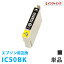 インクカートリッジ ブラック icbk50 エプソン ICBK50 ブラック 黒 エプソン プリンター用 互換インクカートリッジ 50【ICチップ有（残量表示機能付）】 IC50-BK プリンターインク
