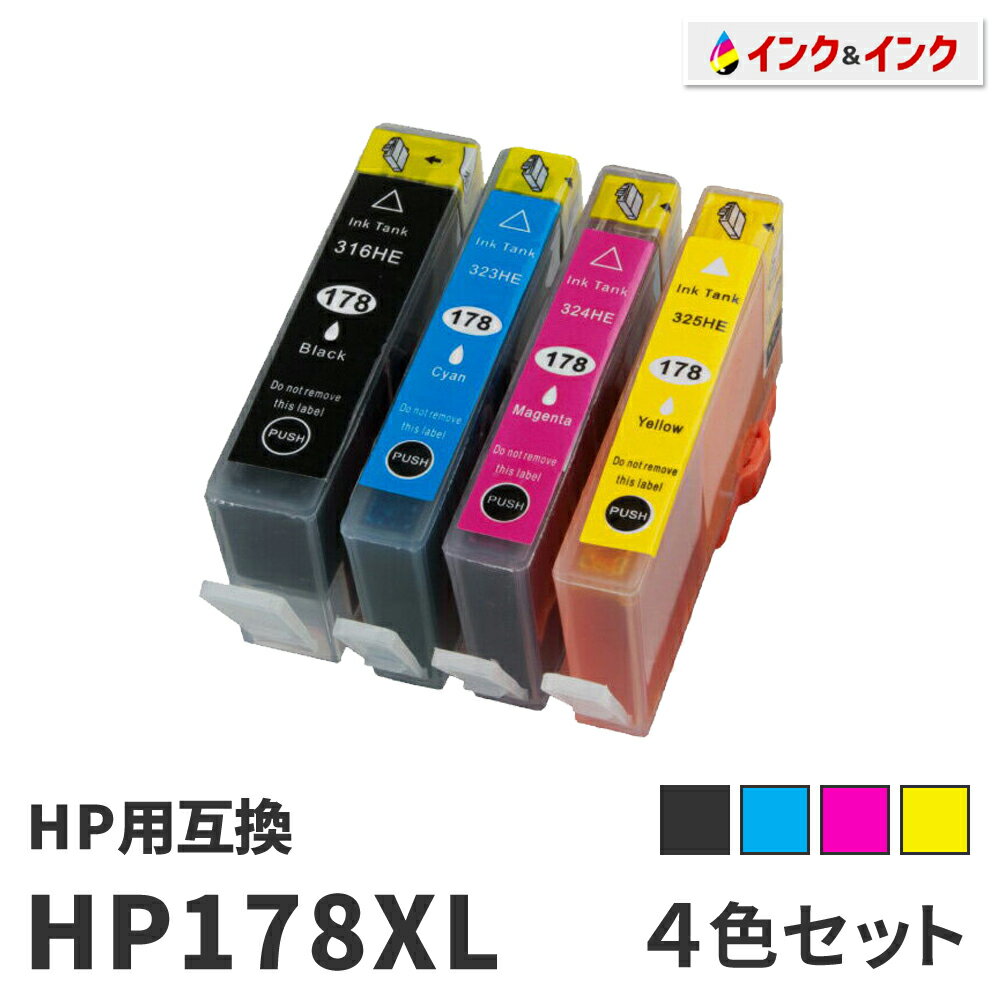 ヒューレット・パッカード 用 HP178XL 4色セット 増量互換インクカートリッジ【ICチップ有(残量表示機能付)】178XL インク hp 178 インク HP178XL-4CL-SET hp インク hp photosmart 5510