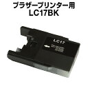 ブラザー Lc17BK ブラック【互換インクカートリッジ】 brotherLc17-BK 【インキ】 インク・カートリッジ インク 純正インクからの乗り換え多数...