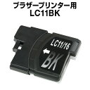 ブラザー インク LC11BK ブラック 【互換インクカートリッジ】ブラザーインク brother LC11-BK【インキ】 インク・カートリッジ 楽天 純正 ...