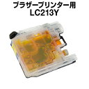 ブラザーlc213Yイエロー【互換インクカートリッジ】【ICチップ有】brotherlc213Y【インキ】 インク・カートリッジ