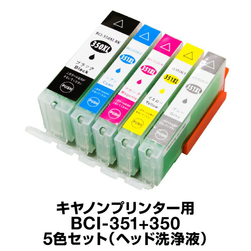 Υ  BCI-351XL+350XL/5MP(5) 5åȡȥåCanon bci-351  Υ 351