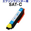 エプソン epson インク 互換インク SAT-C シアン 染料 EP-712A EP-812A インクカートリッジ 生産工場 ISO9001認証 ISO14...