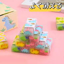 【恐竜4個セット】消しゴム ケシゴム かわいい 子供 筆記用具 入学準備 ご褒美 こども キッズ 新学期 文房具 プレゼント ギフト オフィス 恐竜 学生 子供...