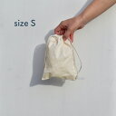 size, S 【 ナチュラル コットン の シンプルな 巾着袋 】 【 S サイズ 】 小さめ きんちゃく 巾着 綿 エコバッグ 無地 生成り ラッピング材※メール便発送