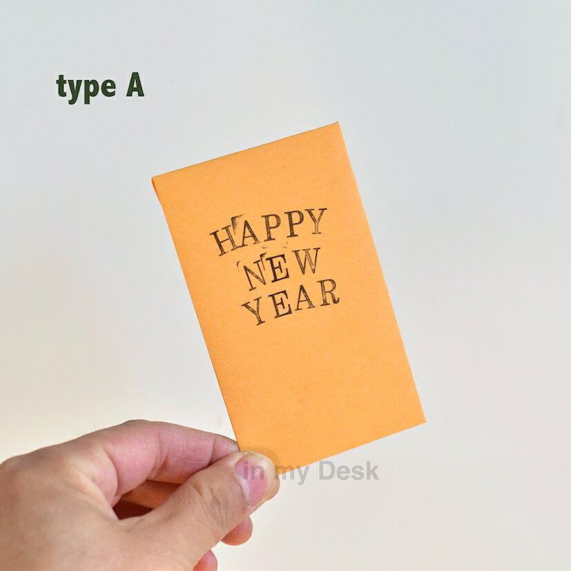 【 ファンキーな お年玉 ポチ袋 S 】 アメリカの 小さい封筒 10枚セット おしゃれな お年玉袋　余裕の ..