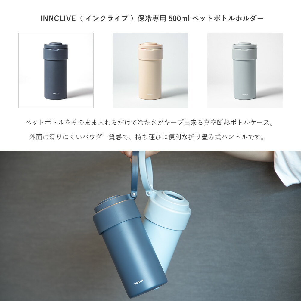 【公式店】【レビュー特典】ペットボトルホルダー...の紹介画像2