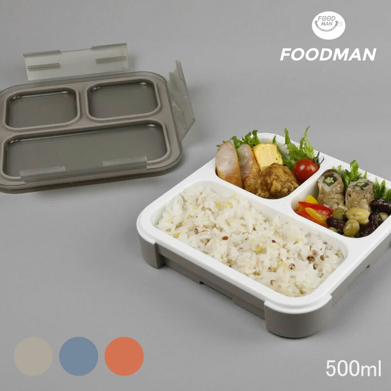 シービージャパン 立てて運べる薄型弁当箱 【Mee】 by FOODMAN 500ml グレー ブルー ピンク フードマン お弁当 ランチ メール便対応