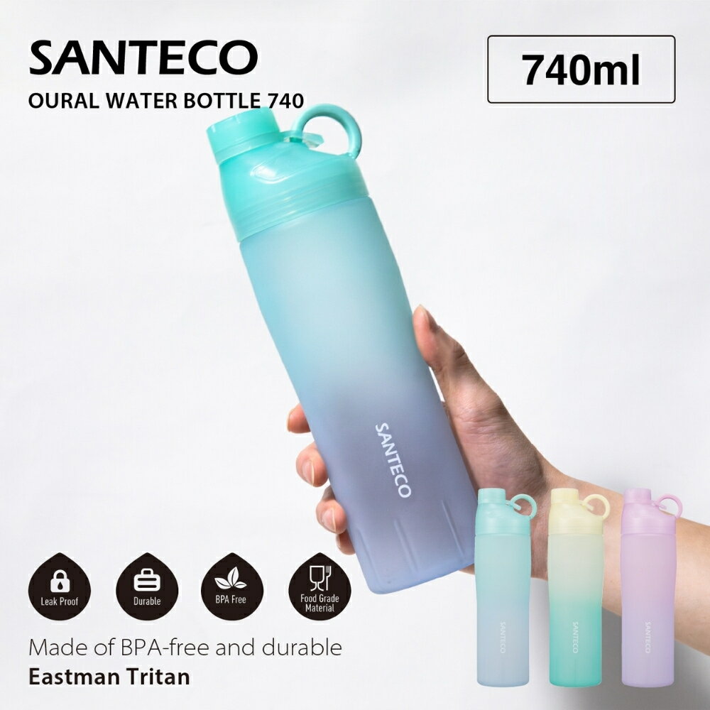 樂天商城 - シービージャパン SANTECO OURAL ウォーターボトル 740ml 水筒 ボトル BPAフリー 洗いやすい スポーツ ジム ヨガ かわいい おしゃれ 軽量 散歩 ウォーキング