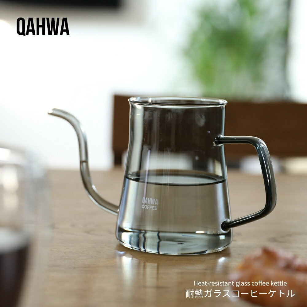 商品名: シービージャパン QAHWA カフア 耐熱ガラスコーヒーケトル 0.4L ドリップポット 透明 -商品説明- 透明な耐熱ガラスで、お湯の量やゆらぎを見ながらコーヒー時間を楽しめるQAHWAのコーヒーケトルです。 電子レンジでお湯を温められるので、直火を使わずに1杯分を用意したい朝や、キッチンをすっきり使いたい時にも頼りになります。 細口の注ぎ口は湯量を調整しやすく、ハンドドリップの所作まで心地よく感じられる一品です。 -特徴・品質- ・耐熱ガラス製で中の様子が見やすく、湯量を確認しながら使えます。 ・100ml単位の目盛り付きで、必要な分だけ準備しやすい仕様です。 ・電子レンジと食器洗浄機に対応し、毎日のコーヒー習慣に取り入れやすい設計です。 -仕様- ・メーカー名: シービージャパン ・ブランド名: QAHWA ・型番: 20710252 ・JANコード: 4573306875895 ・カラー: 透明 ・サイズ: W200×D90×H110mm ・重量: 180g ・容量: 実容量0.4L、適正容量0.3L ・素材: 耐熱ガラス ・原産国／製造国: 中国 -使用・手入れについて- 電子レンジで使用する際は、取扱説明に従い加熱時間や水量を守ってください。 使用後はやわらかいスポンジで洗い、食器洗浄機を使う場合も他の食器との接触にご注意ください。 -注意事項- ・商品の色はできる限り実物に近づけていますが、ディスプレイ設定や撮影条件により色味が異なる場合があります。ご了承ください。 ・ご注文のタイミングや内容により、購入後のキャンセルや修正が制限される場合があります。 ・同時に複数のご注文があった場合、システム上の遅延により在庫がないにも関わらず購入できてしまう場合があります。そのような場合は速やかにメールでお知らせいたします。商品名: シービージャパン QAHWA カフア 耐熱ガラスコーヒーケトル 0.4L ドリップポット 透明 -商品説明- 透明な耐熱ガラスで、お湯の量やゆらぎを見ながらコーヒー時間を楽しめるQAHWAのコーヒーケトルです。 電子レンジでお湯を温められるので、直火を使わずに1杯分を用意したい朝や、キッチンをすっきり使いたい時にも頼りになります。 細口の注ぎ口は湯量を調整しやすく、ハンドドリップの所作まで心地よく感じられる一品です。 -特徴・品質- ・耐熱ガラス製で中の様子が見やすく、湯量を確認しながら使えます。 ・100ml単位の目盛り付きで、必要な分だけ準備しやすい仕様です。 ・電子レンジと食器洗浄機に対応し、毎日のコーヒー習慣に取り入れやすい設計です。 -仕様- ・メーカー名: シービージャパン ・ブランド名: QAHWA ・型番: 20710252 ・JANコード: 4573306875895 ・カラー: 透明 ・サイズ: W200×D90×H110mm ・重量: 180g ・容量: 実容量0.4L、適正容量0.3L ・素材: 耐熱ガラス ・原産国／製造国: 中国 -使用・手入れについて- 電子レンジで使用する際は、取扱説明に従い加熱時間や水量を守ってください。 使用後はやわらかいスポンジで洗い、食器洗浄機を使う場合も他の食器との接触にご注意ください。 -注意事項- ・商品の色はできる限り実物に近づけていますが、ディスプレイ設定や撮影条件により色味が異なる場合があります。ご了承ください。 ・ご注文のタイミングや内容により、購入後のキャンセルや修正が制限される場合があります。 ・同時に複数のご注文があった場合、システム上の遅延により在庫がないにも関わらず購入できてしまう場合があります。そのような場合は速やかにメールでお知らせいたします。