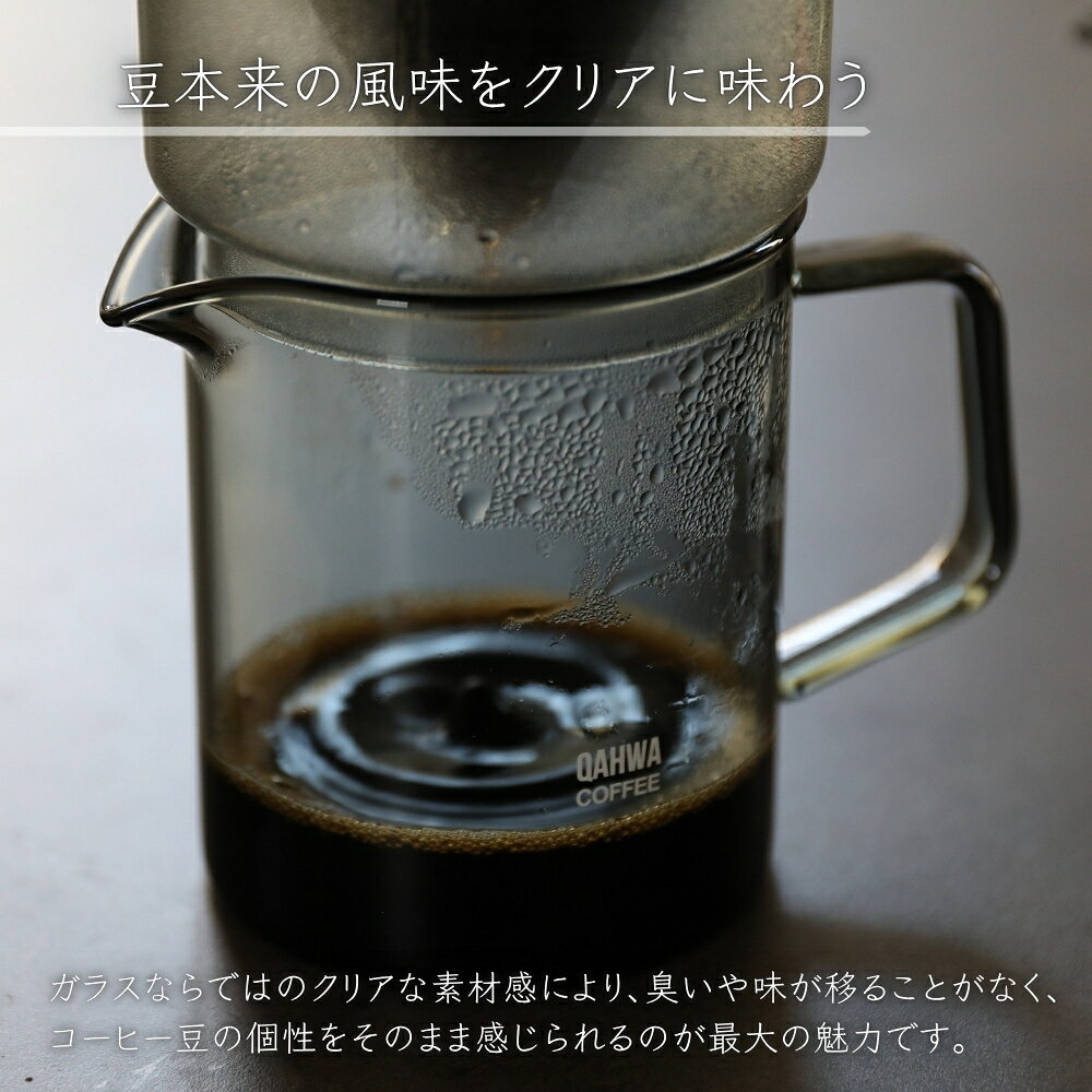 INNCLIVEのシービージャパン QAHWA カフア 耐熱ガラスコーヒードリッパー＆サーバー 0.47L コーヒー用品セット 透明｜アングル3