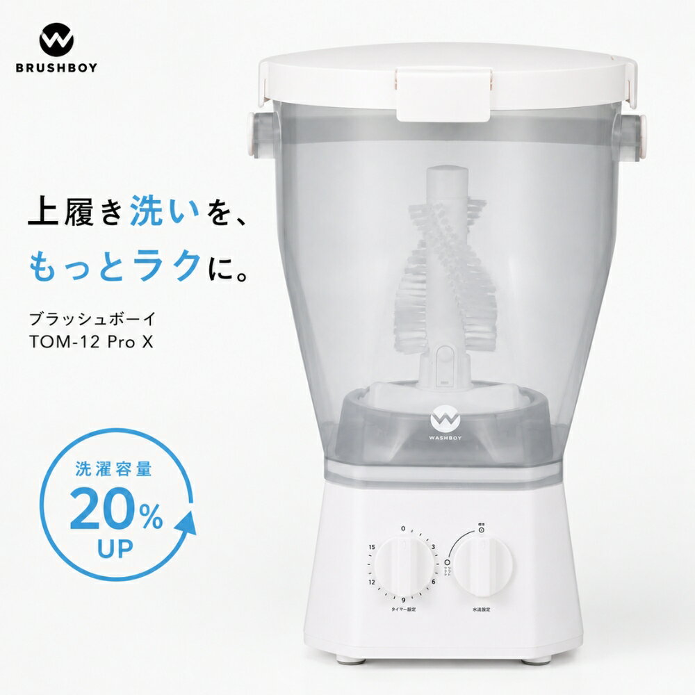 楽天市場】ブラッシュボーイの通販