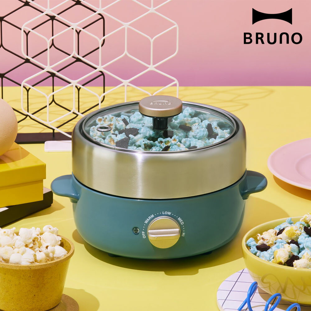 【限定カラー】BRUNO コンパクトマルチグリルポット ブルーノブルー BOE115-BBL ブルーノ グリルポット 電気鍋 電気なべ 煮物 揚げ物 蒸し器 炊飯器 卓上電気鍋 鍋料理 蒸し料理 グリル料理 卓上クッキング ステンレス