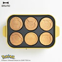 BRUNO ポケモン コンパクトホットプレート用 パンケーキプレート BOE118-CAKE ブルーノ ホットプレート パンケーキ キャラクター ミニパンケーキ...
