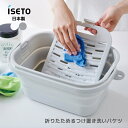 ISETO 折りたためるつけ置き洗いバケツ 7L I-617 洗濯 バケツ つけ置き 折りたたみ 蓋付き 日本製 野球 ユニフォーム 靴 四角 足湯 おしゃれ 洗濯板 イセトー