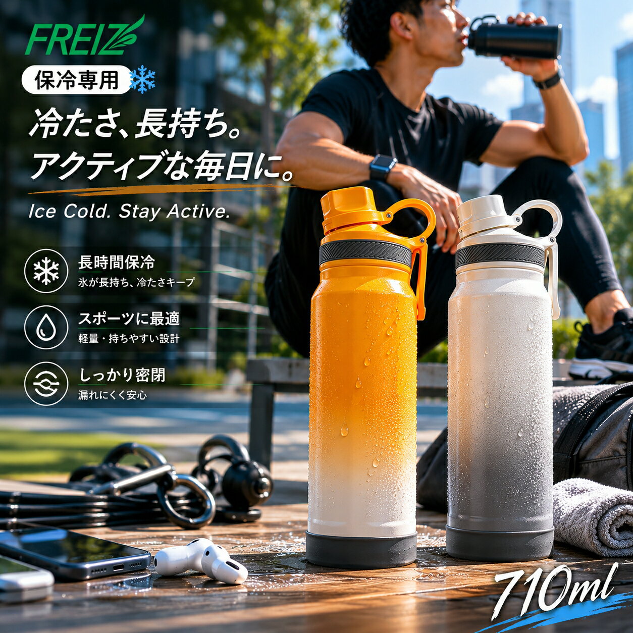 和平フレイズ フォルテック キャリングボトル 水筒 710ml ボトル マグ RH-1683 RH-...
