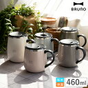 【レビュー特典】BRUNO 蓋つきステンレスマグ トールサイズ 460ml BHK263【tall ブルーノ IDEA LABEL イデアレーベル コーヒー お茶 紅茶 日本茶 タンブラー 保冷 真空断熱 保温マグカップ アウトドア キャンプ ベランダ リモートワーク デスク】