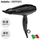 ベビリス×フェラーリ共同開発 ドライヤー BAB7000KJ メーカー保証3年 BaByliss RAPIDO イタリア製 速乾 低温風 軽量