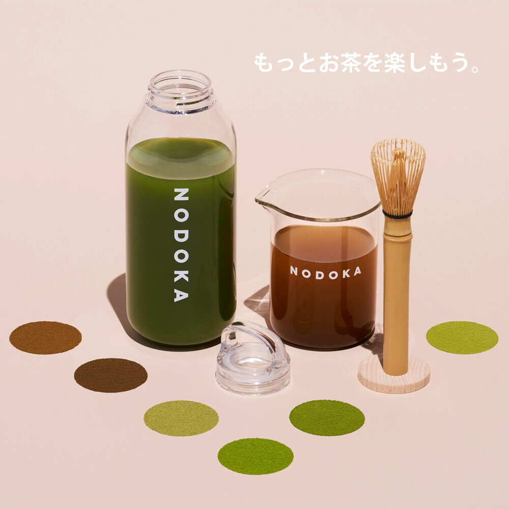 NODOKA×KINTO　ウォーターボトル(500ml)＋オーガニック日本茶パウダー全種類アソート(12本入)　2点セット【ホワイト　ブラック　水筒　ボトル　お茶　茶葉　粉末　パウダー　スティックタイプ　特選抹茶　抹茶　煎茶　玄米茶　ほうじ茶　和紅茶　アソート　ギフト】 3