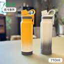 和平フレイズ フォルテック キャリングボトル 水筒 710ml 真空断熱構造 ボトル マグ RH-1683 RH-1684 保冷 直飲み アウトドア ジム スポーツ 持ち運び 熱中症対策 キャンプ 大人 子供 キッズ(3)