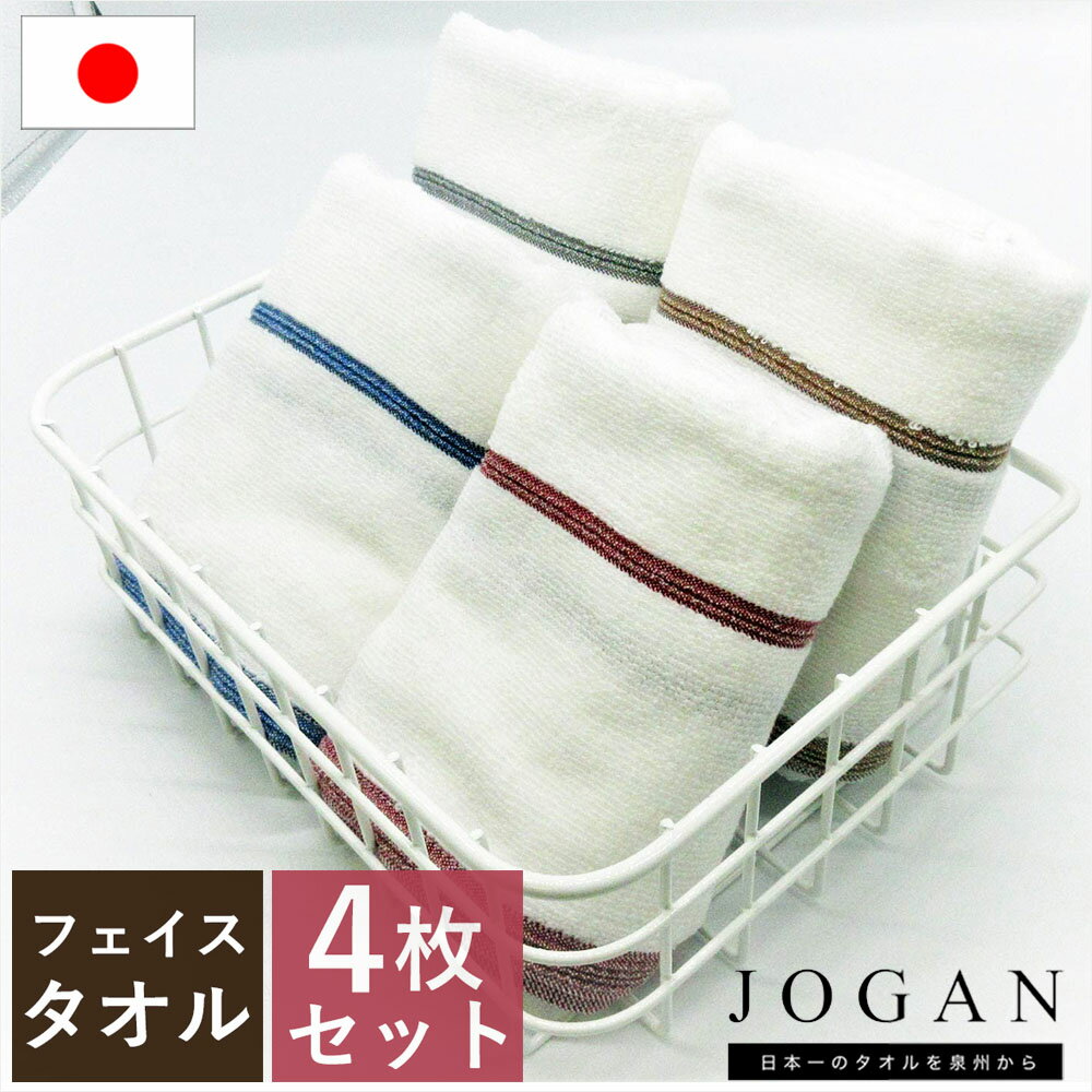 泉州タオル 日本製 フェイスタオル 4枚セット 泉州産 薄生地 34×80cm PIBO-MB4 J ...