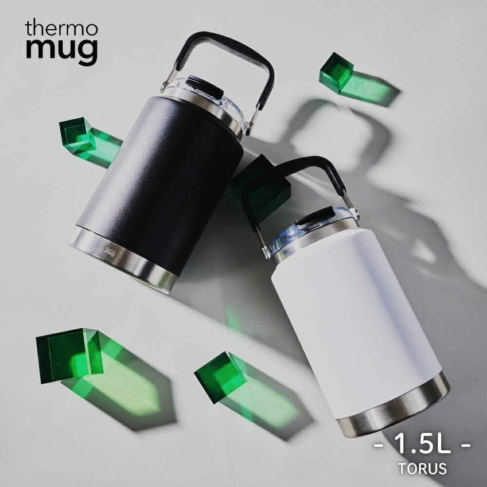 thermo mug TORUS TO24-150 水筒 1.5L 保冷専用 ストロー飲み 大容量ジャグ ボトル マグ ハンドル付き ..