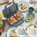 Toffy トフィー ホットサンドメーカー K-HS4 ラドンナ 電気 食パン ラッピング無料 2枚 2個 キッチン 家電 調理 器具 厚み調整 ボリューム 休...